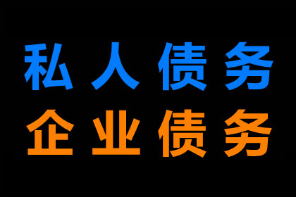 民间私人借贷的法律风险